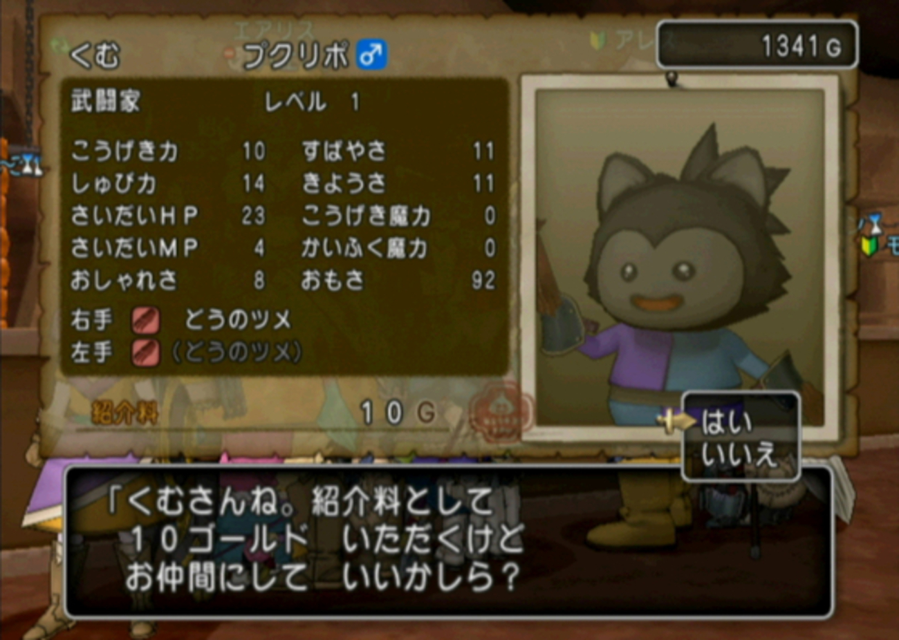 DQX】12年遊び続けた人の昔を振り返るお話。Wii版βテストや、提案広場等々 - くむのなんとなくきまぐれに。 自由奔放な人の日記。