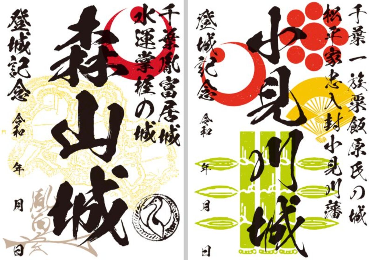 土岐明智城　仲深山砦　白鷹城　諏訪ヶ峯陣城　登城記念御朱印　限定金色版4枚セット Amazon.co.jp: 御城印 岐阜 土岐明智城 白鷹城 仲深山砦 諏訪ヶ