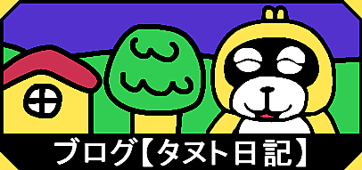 Ds用エミュレーター Desmume を使った感想 タヌト日記