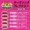 五星戦隊ダイレンジャー
