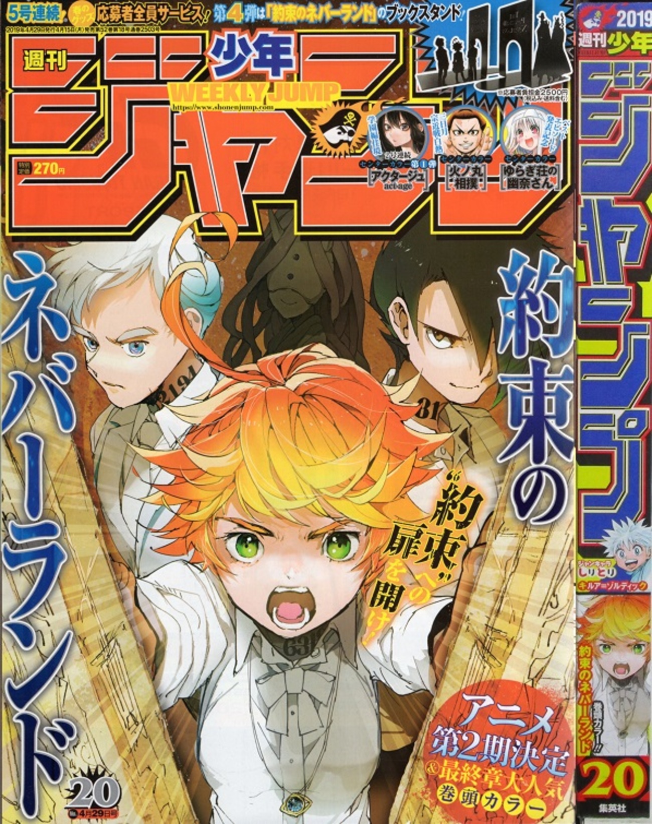 2019年20号の週刊少年ジャンプ巻末コメント - ジャンプ巻末