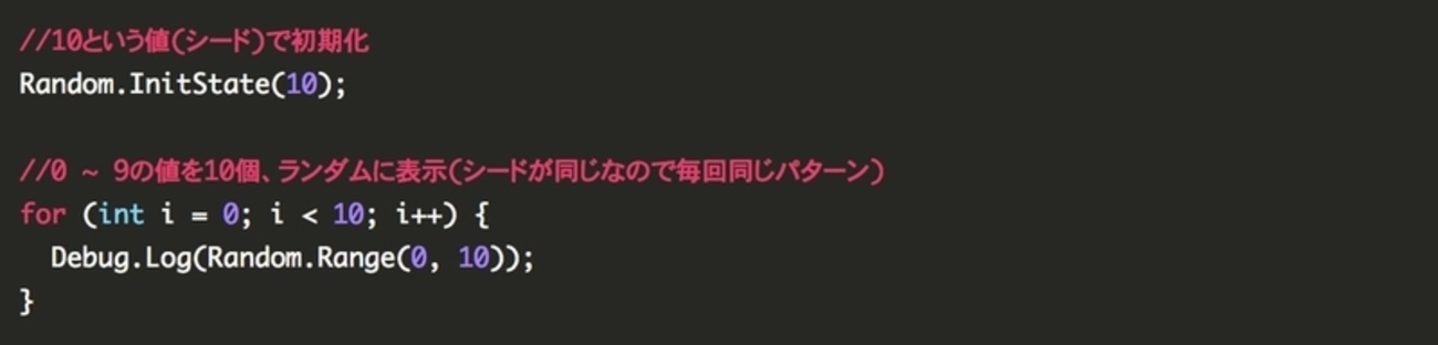 Unityで乱数の再現【Unity】 - (:3[kanのメモ帳]