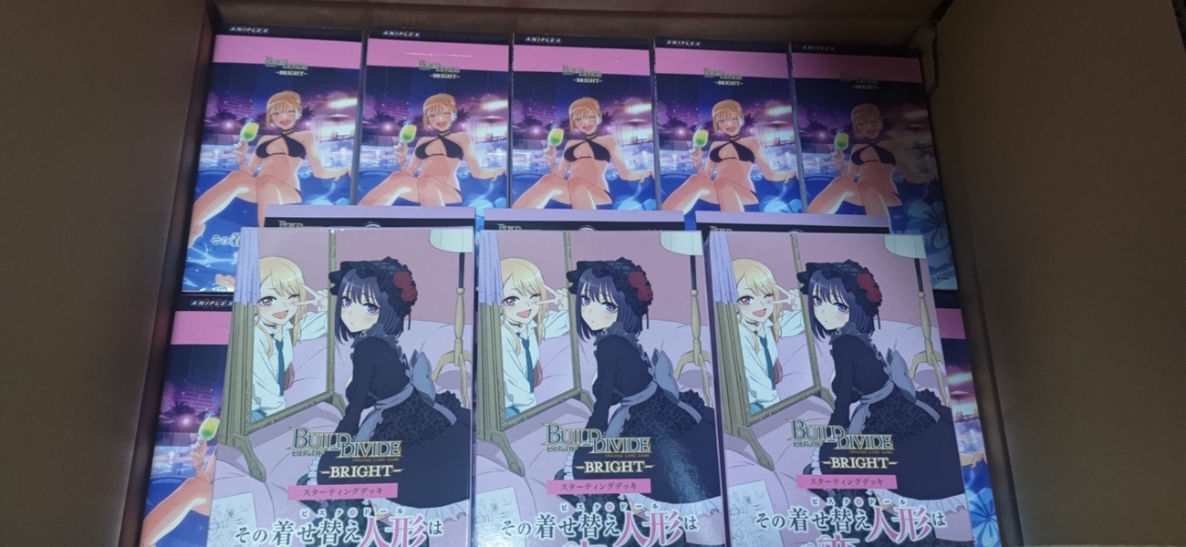 ビルディバイド -ブライト-】「その着せ替え人形は恋をする」開封結果 