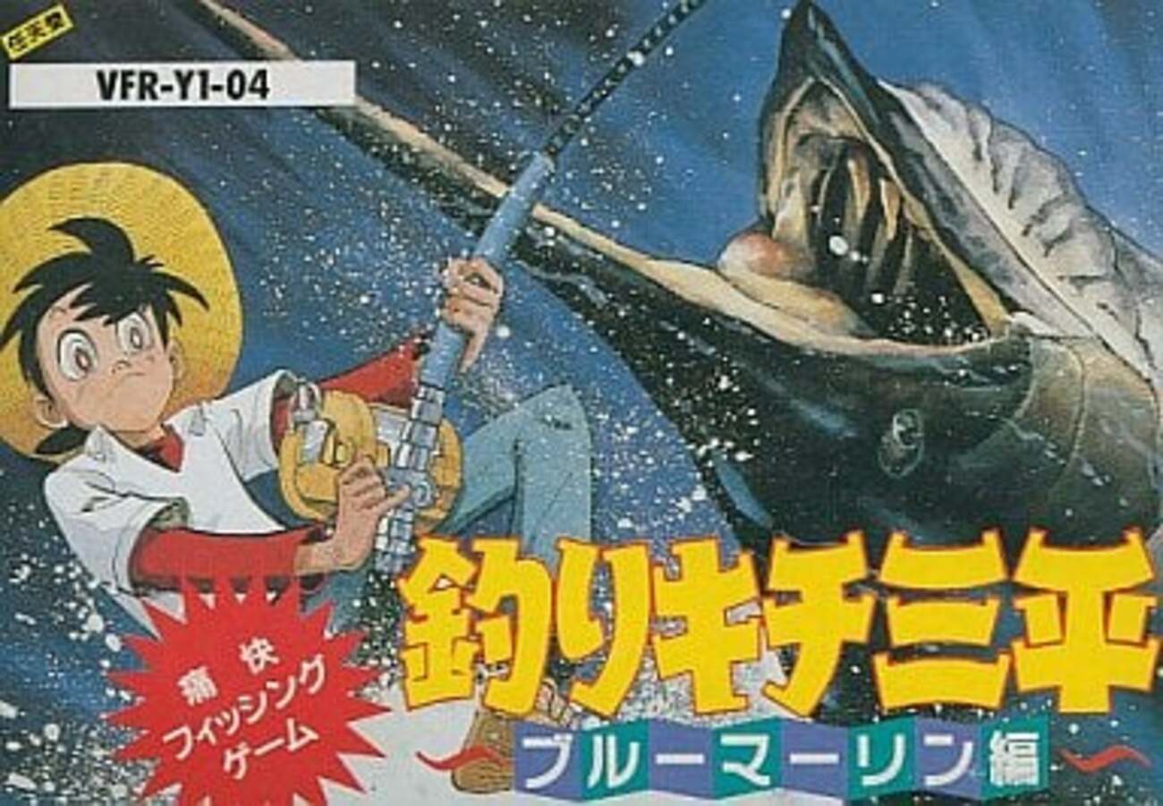 激レア釣りゲームの頂点を決める 名作プレミアソフトランキング50