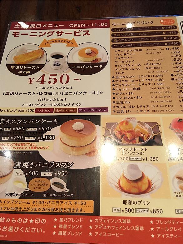 星乃珈琲店とは 食の人気 最新記事を集めました はてな 星乃珈琲店とは 食の人気 最新記事を集めました はてな