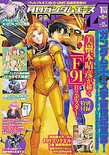 サナリィとは アニメの人気 最新記事を集めました はてな サナリィとは アニメの人気 最新記事を集めました はてな