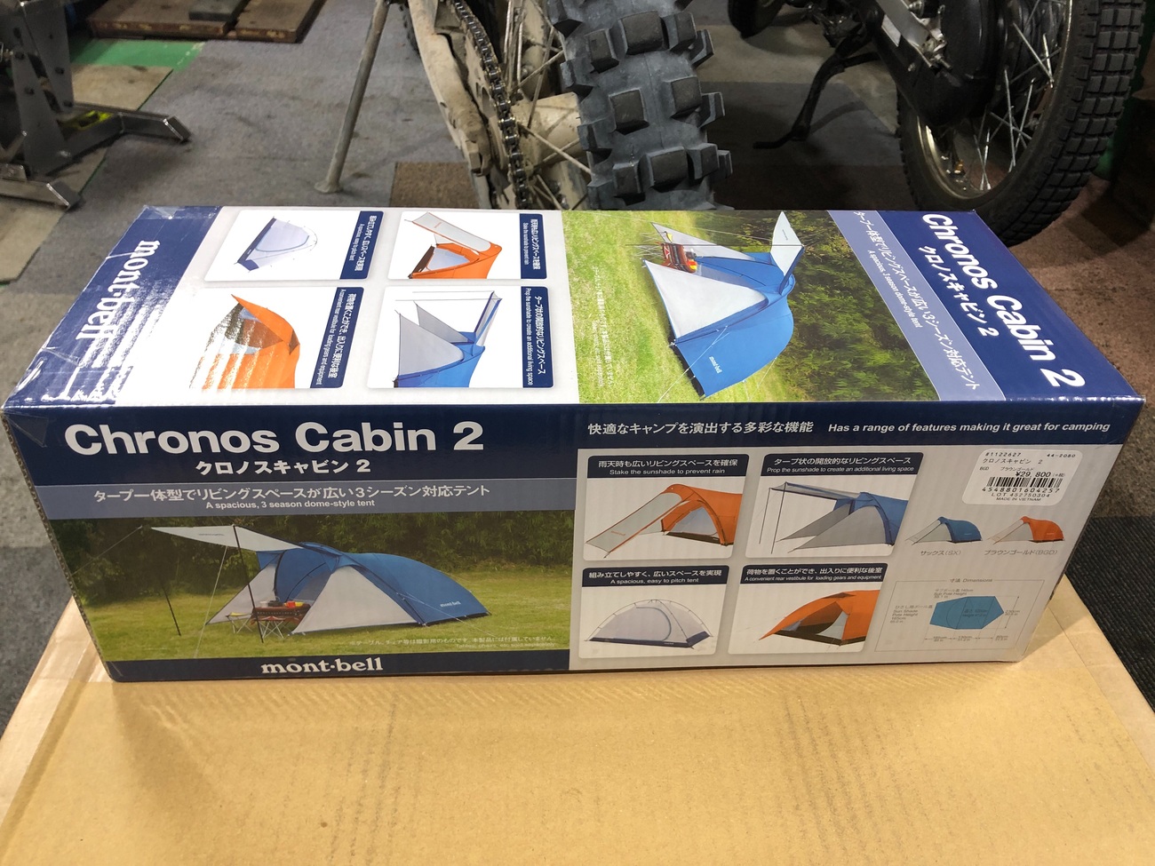 モンベル クロノスキャビン2型 メーカー出荷時の畳み方記録画像