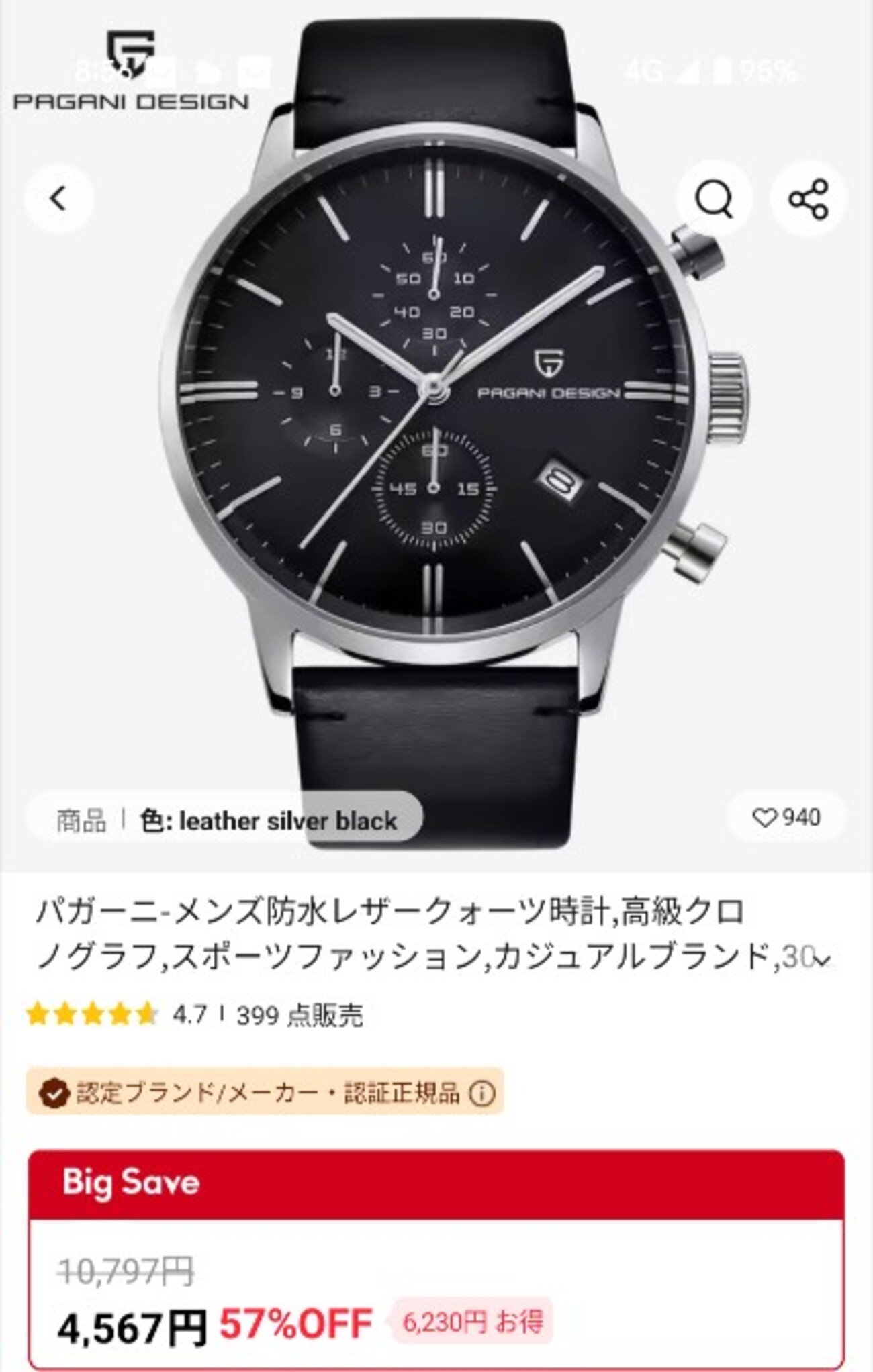 VK64時計の製作 その3 - snkd97