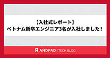【入社式レポート】ベトナム新卒エンジニア3名が入社しました！