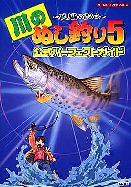 川のぬし釣りとは ゲームの人気 最新記事を集めました はてな 川のぬし釣りとは ゲームの人気 最新記事を集めました はてな