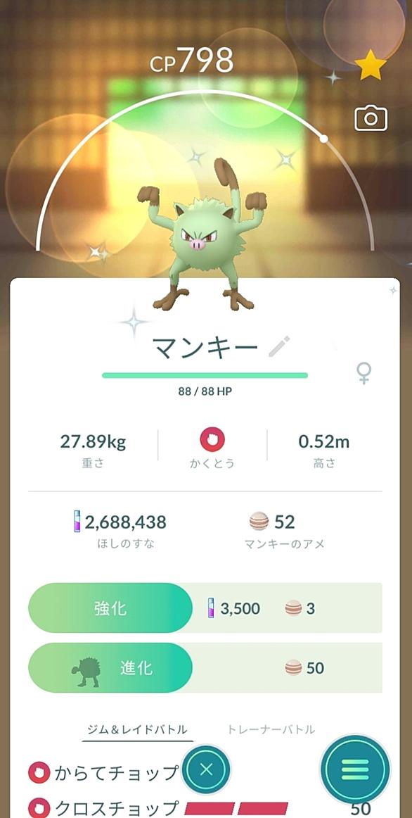 マンキーとは ゲームの人気 最新記事を集めました はてな