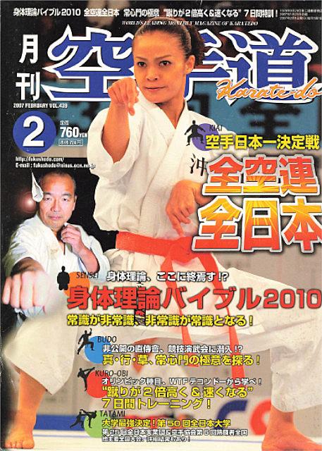 市場 ｄｖｄ 基本と基本の分解 Vol 1 本部派糸東流 國場会 日本空手道