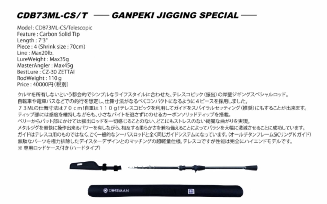 SHIMANO - 美品！エクスセンス 703ML 岸壁コマンダー 岸壁ジギング コアマン SHIMANO - 美品！エクスセンス 703ML 岸壁コマンダー 岸壁