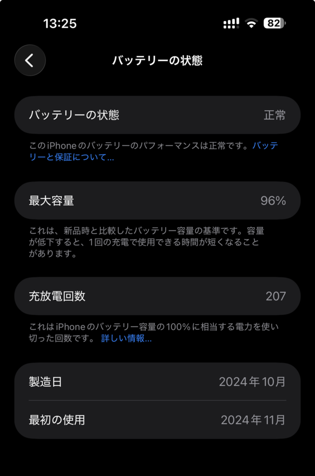 iPhone 16 Pro Maxバッテリー劣化速度の驚愕 - Kimi-blog