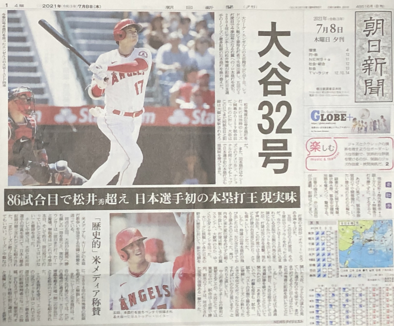 大谷翔平　新聞記事　14部 大谷翔平とマンダラシート | ボーダレスフィールドな日々 パート2