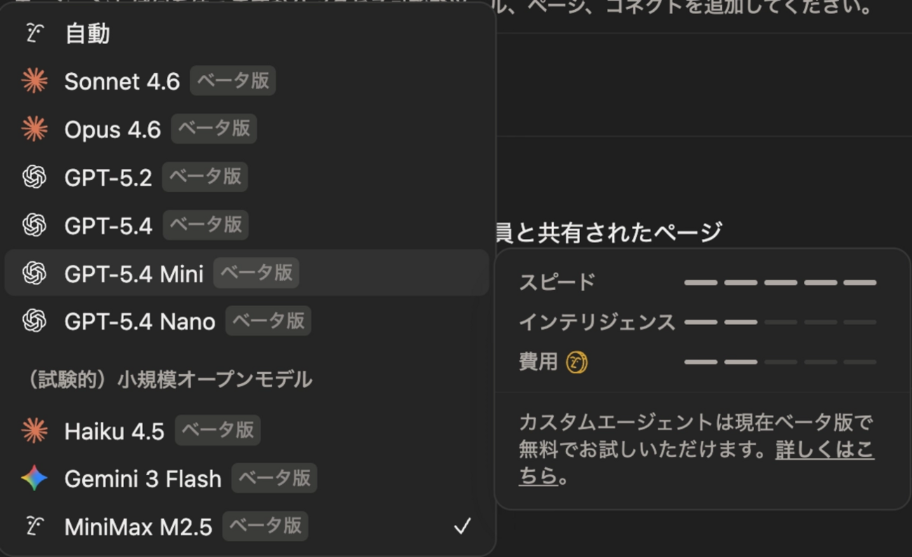 3/18の Notion アップデート : hkob の雑記録 (436)