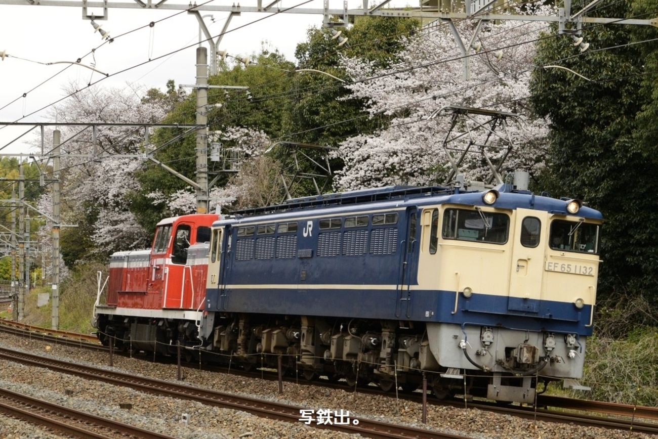 第3018列車 「 DE10 1152の向日町常駐機返却配給を狙う