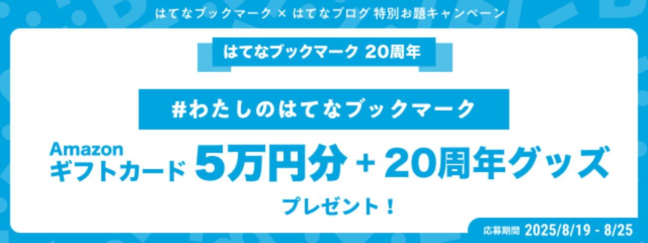 最古のブックマークとそれが生まれた地 - 大西ブログ