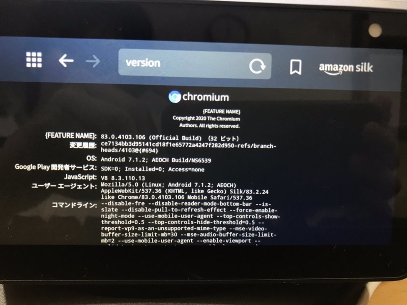 Echo Show 5だよーん - マロングラッセ Mk.II