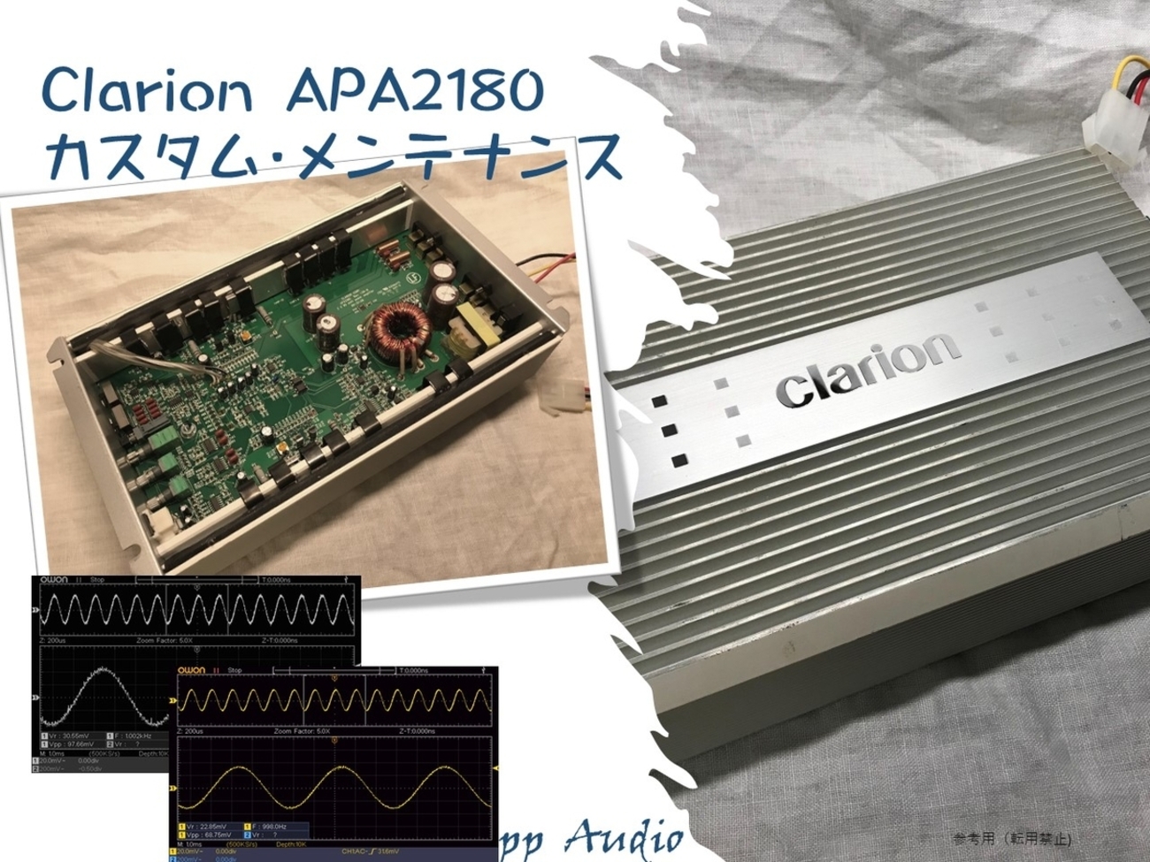 Clarion APA2180 カスタム・メンテナンス - ppAaudio