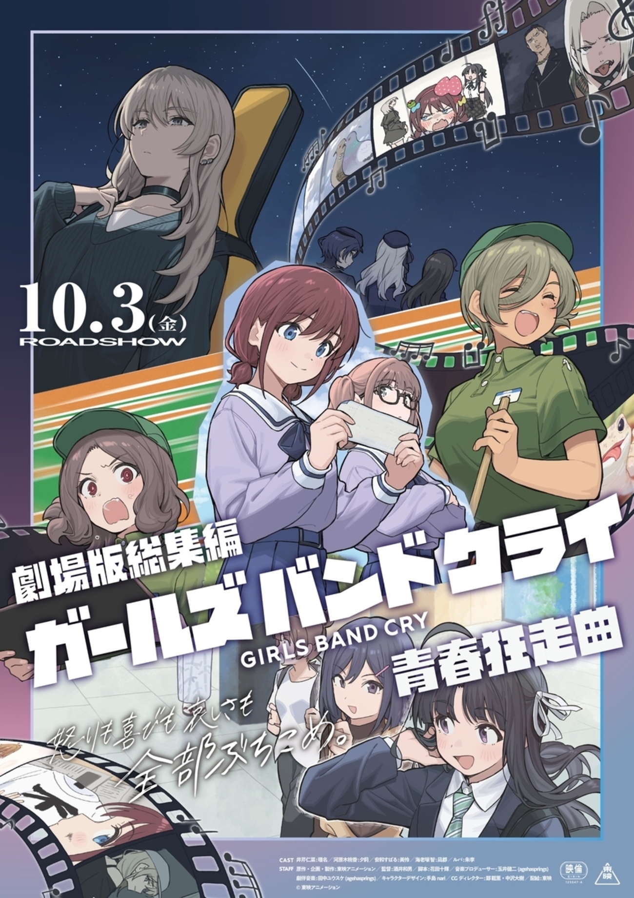 10/12 ~ガルクラ覚書~ - melancholy youth