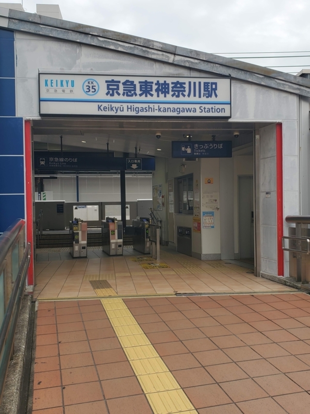 東神奈川電車区・車掌区看板 東神奈川電車区・車掌区看板 東神奈川電車区・車掌区看板 - メルカリ