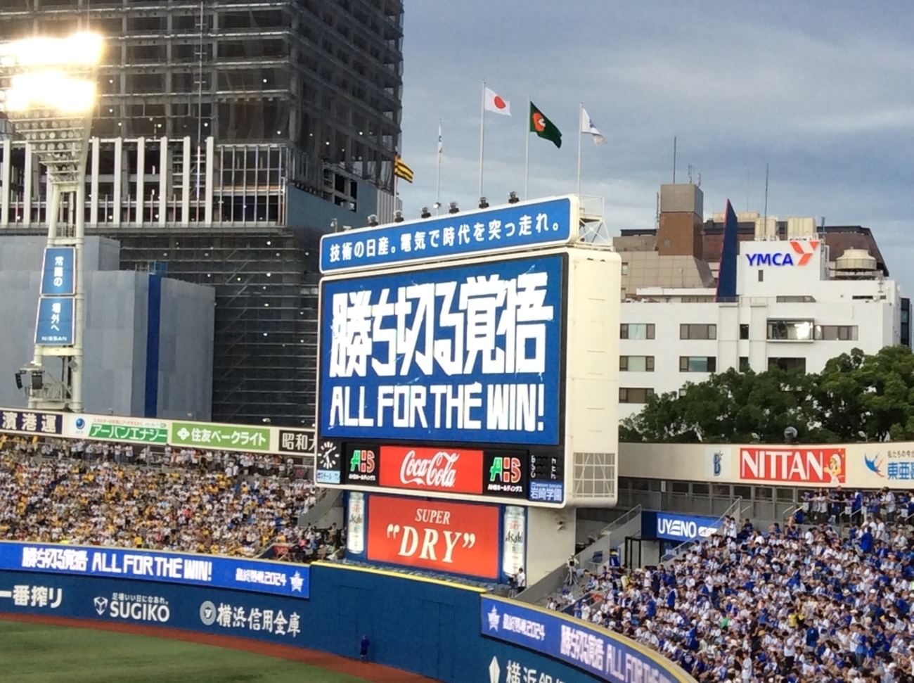 横浜Denaベイスターズ9月21日対阪神タイガース戦 mqdefault.jpg
