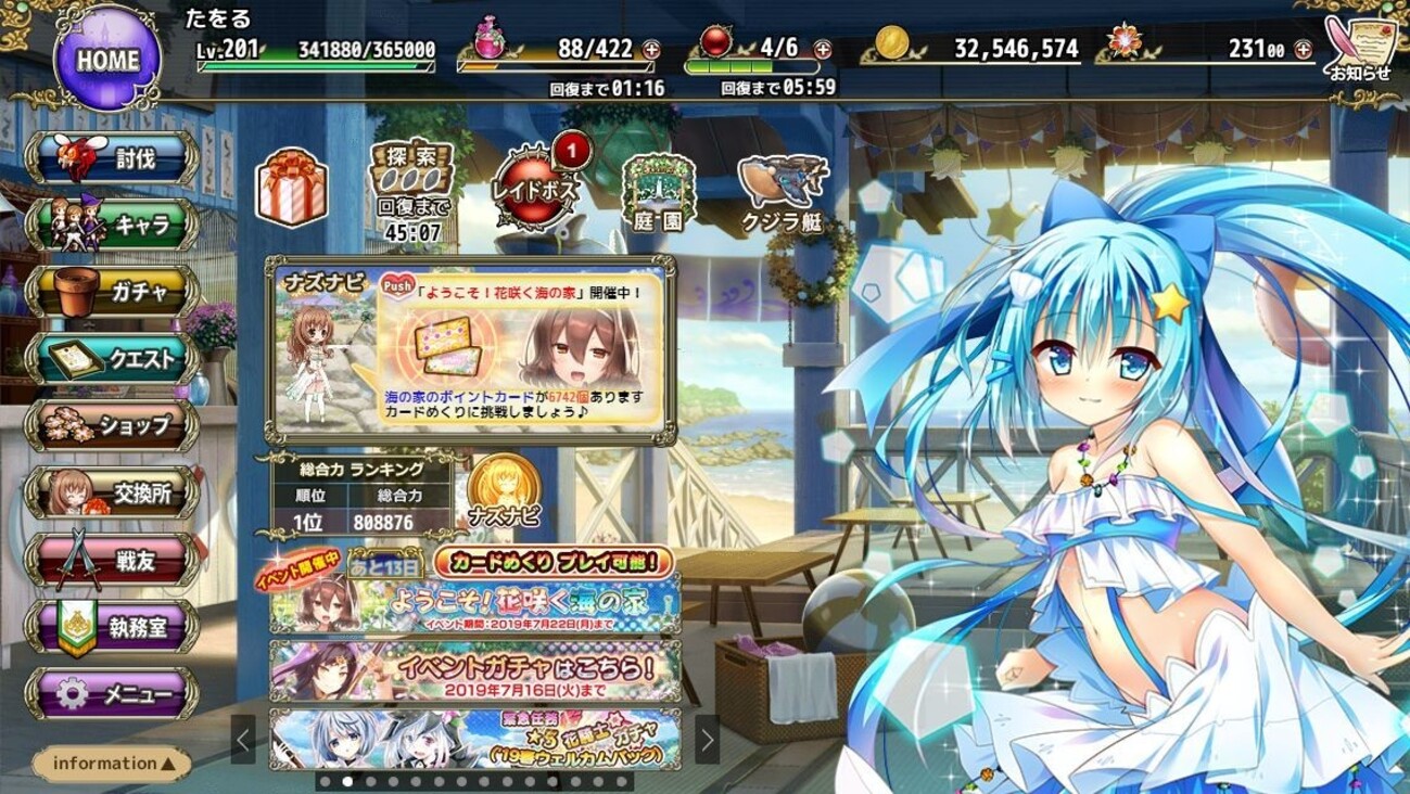 フラワーナイトガール攻略まとめwiki 攻略 サフラン ハス たをる専用