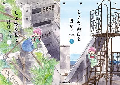 藤野もやむとは マンガの人気 最新記事を集めました はてな 藤野もやむとは マンガの人気 最新記事を集めました はてな