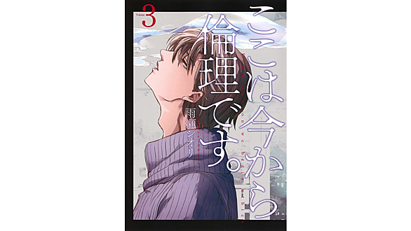 ここは今から倫理です とは 人気 最新記事を集めました はてな