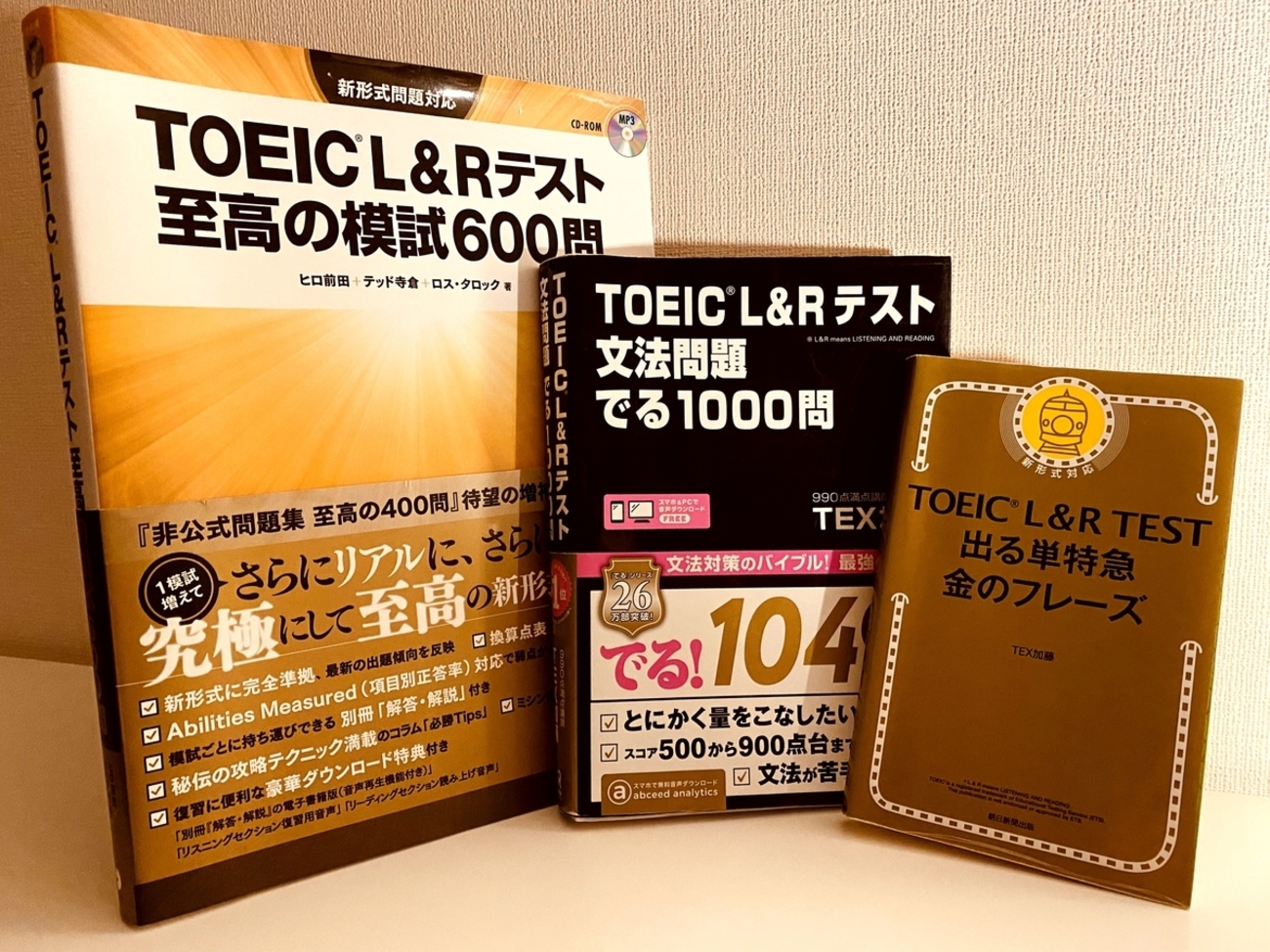 TOEIC L&R】2ヶ月で800点代をとった勉強法 - 思ったことをそのままに