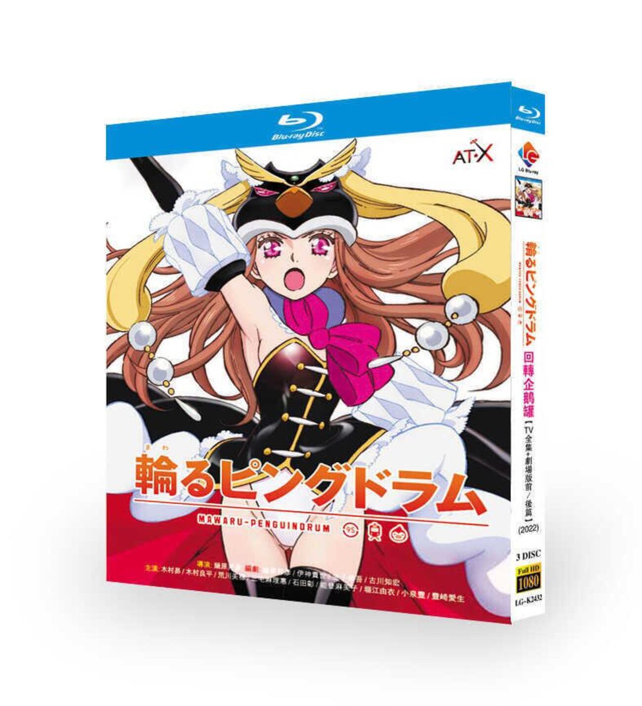 輪るピングドラム （期間限定版） 全8巻セット Blu-ray Amazon.co.jp: 輪るピングドラム （期間限定版） 全8巻セット