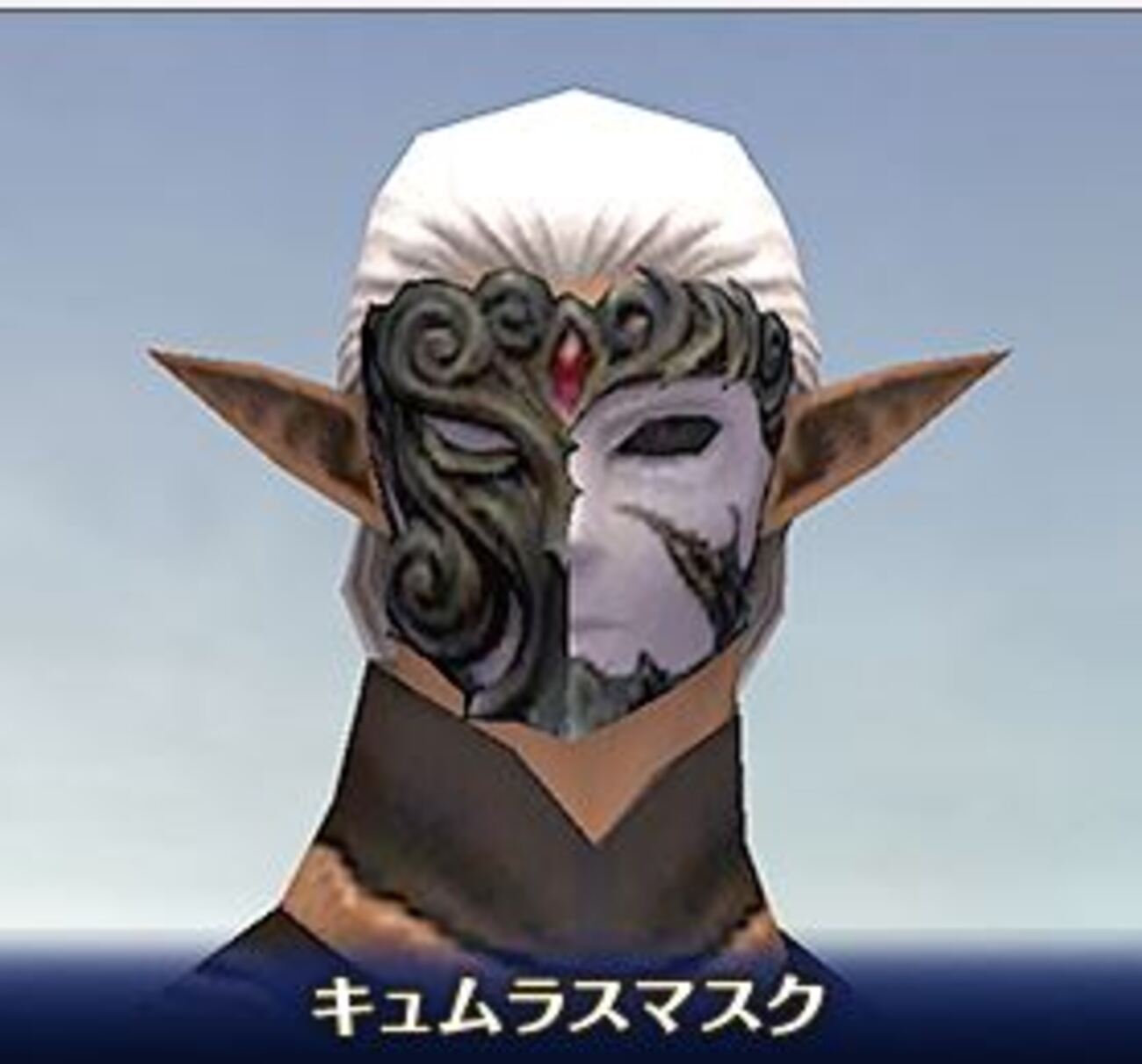 FF11 キュムラスマスク+1を練成してみた。分かたれし場所ってどこ？ - Return to the FF11 ！！