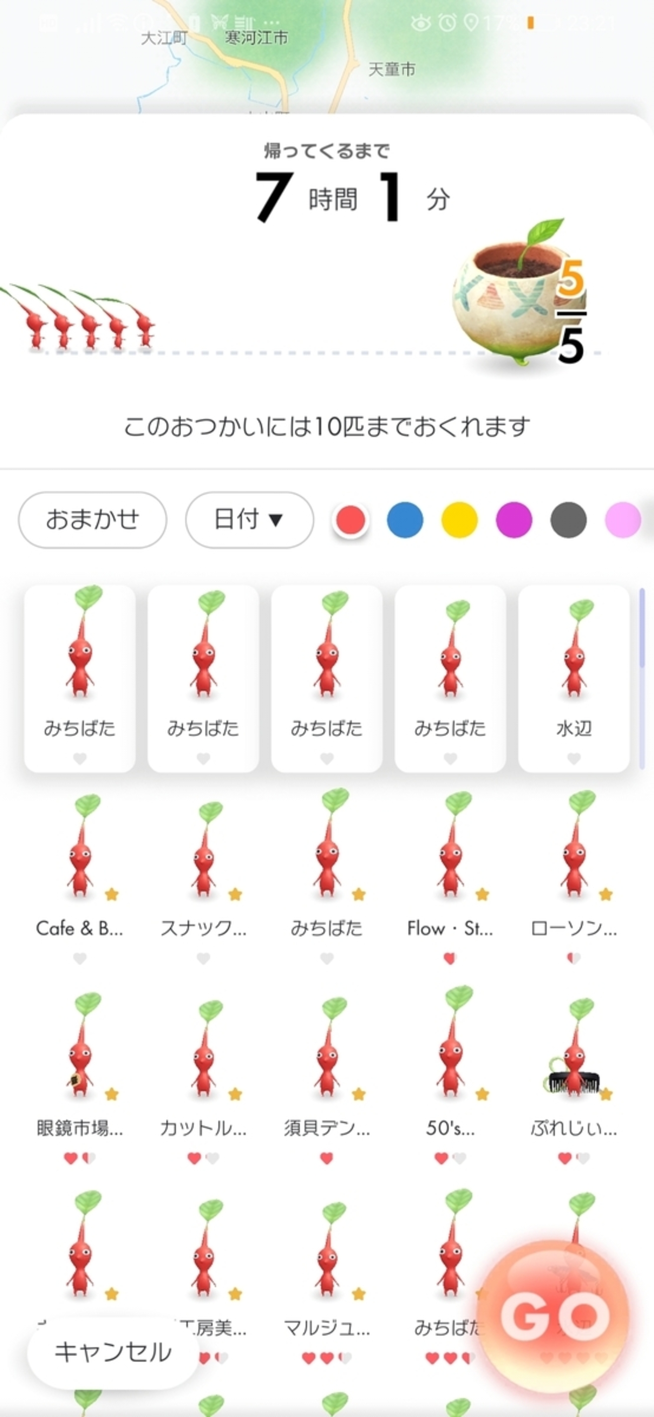 田舎でこつこつPikminBloom(ピクミンブルーム)攻略 - 秋地にダンボール箱(みかん)