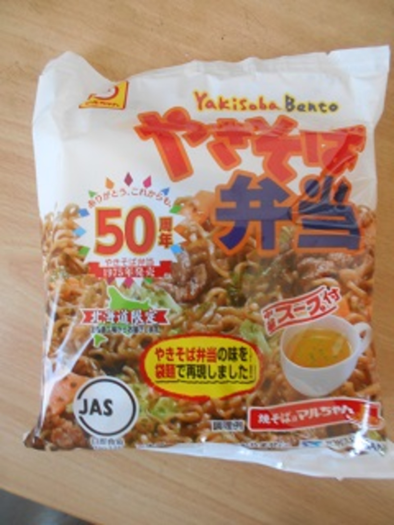 北海道限定商品 マルちゃんやきそば弁当に11月3日（月）から、袋麺