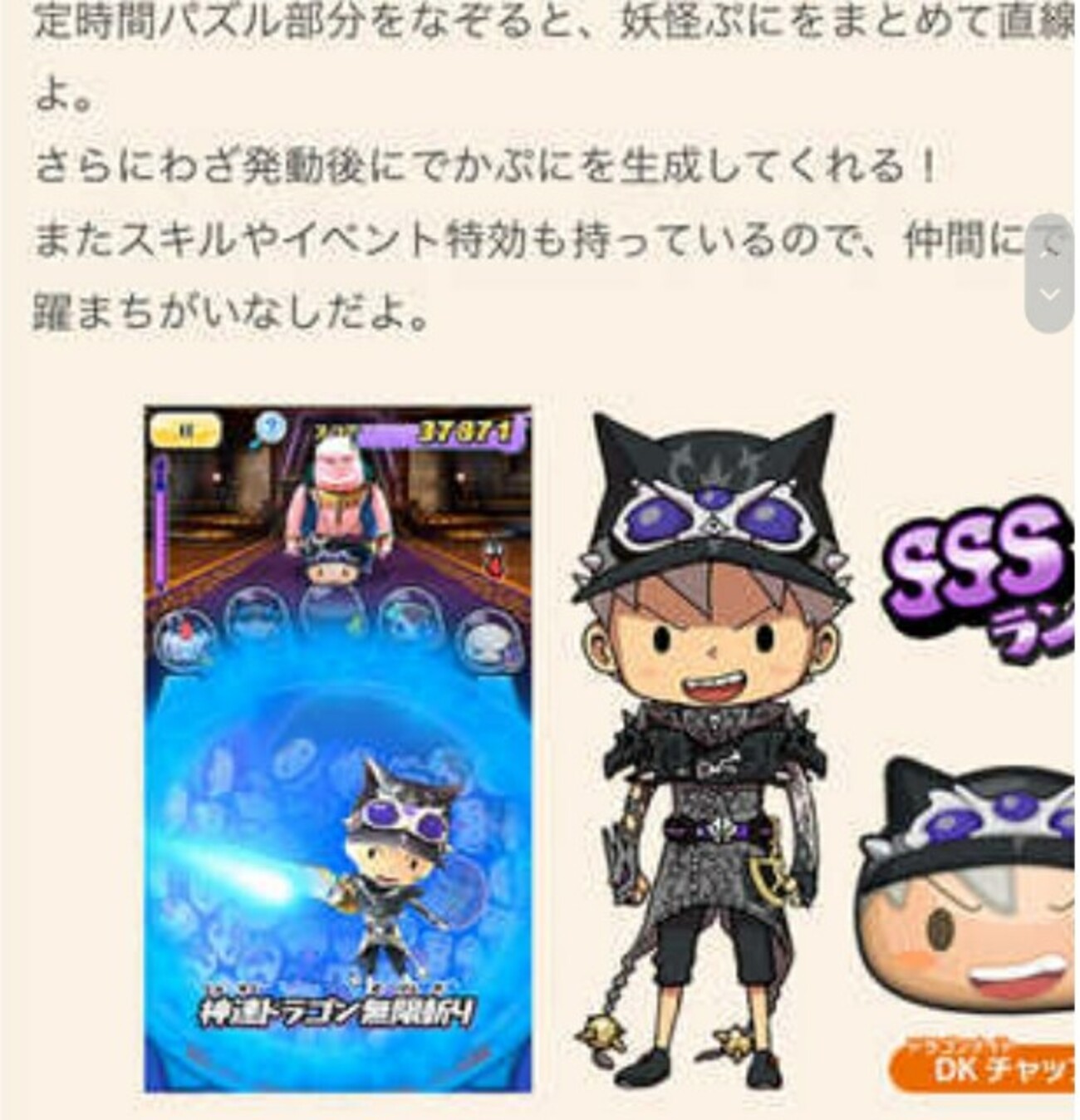 ゲームソフトセット 妖怪ウォッチ スナックワールド お知らせ｜株式会社レベルファイブ