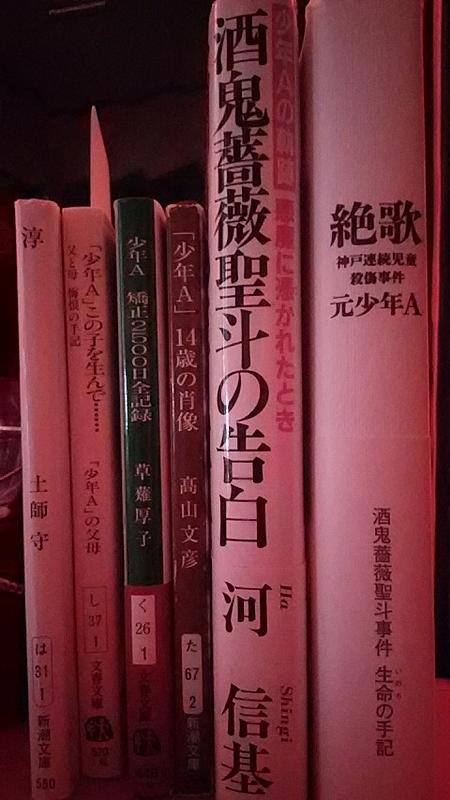 市橋容疑者とは 一般の人気 最新記事を集めました はてな