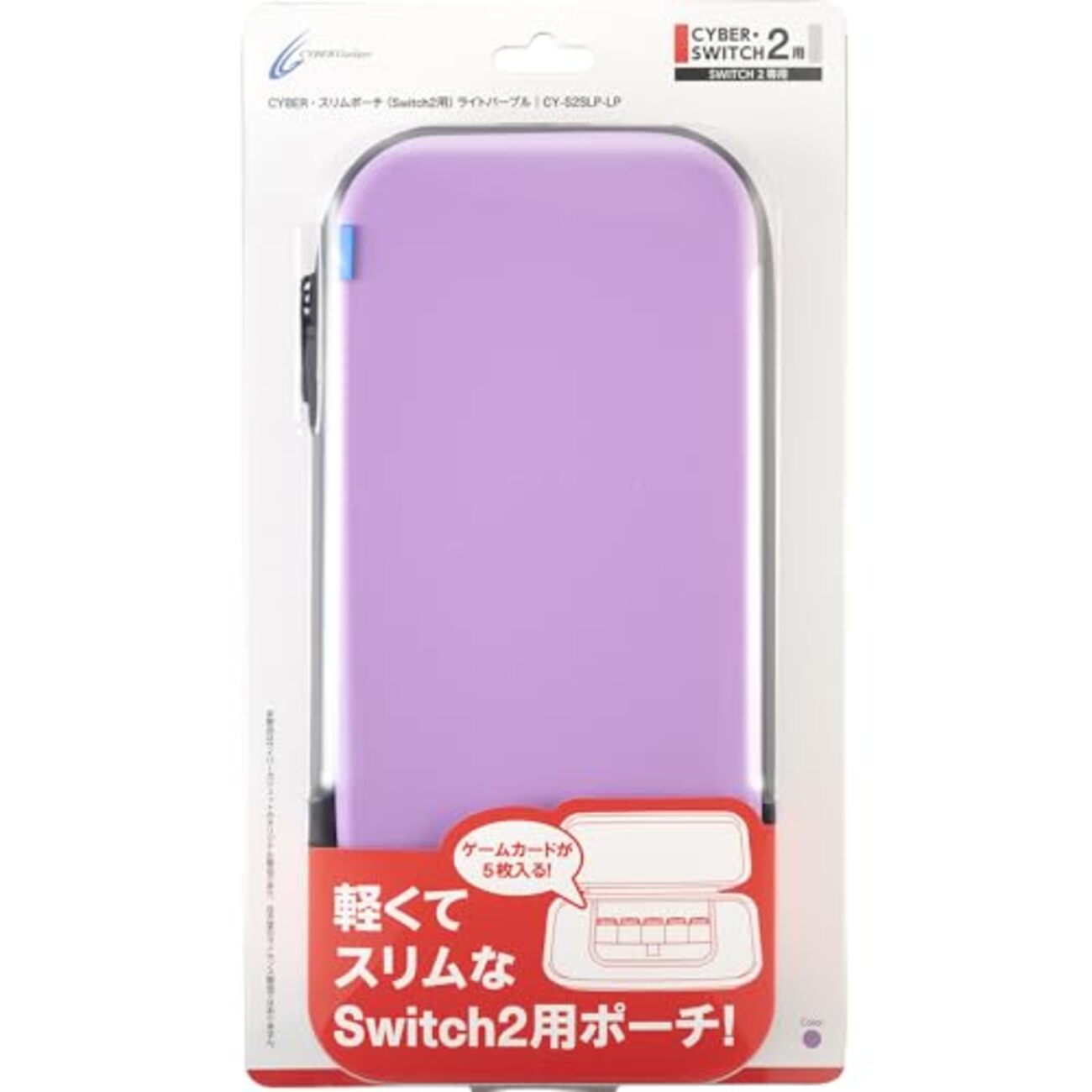 Switch2 おすすめカバーケース】CYBER スリムポーチ（Switch2用