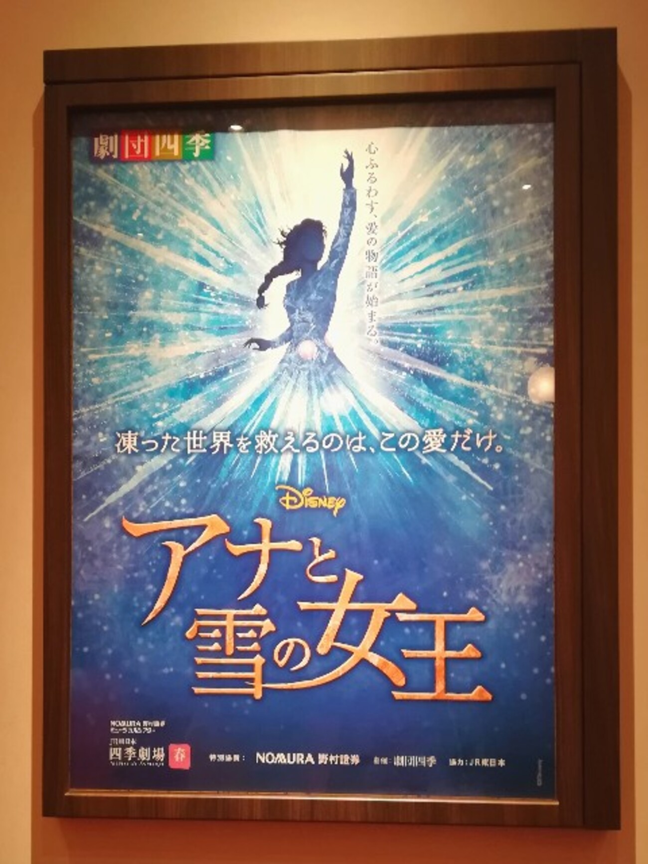 アナと雪　裸 