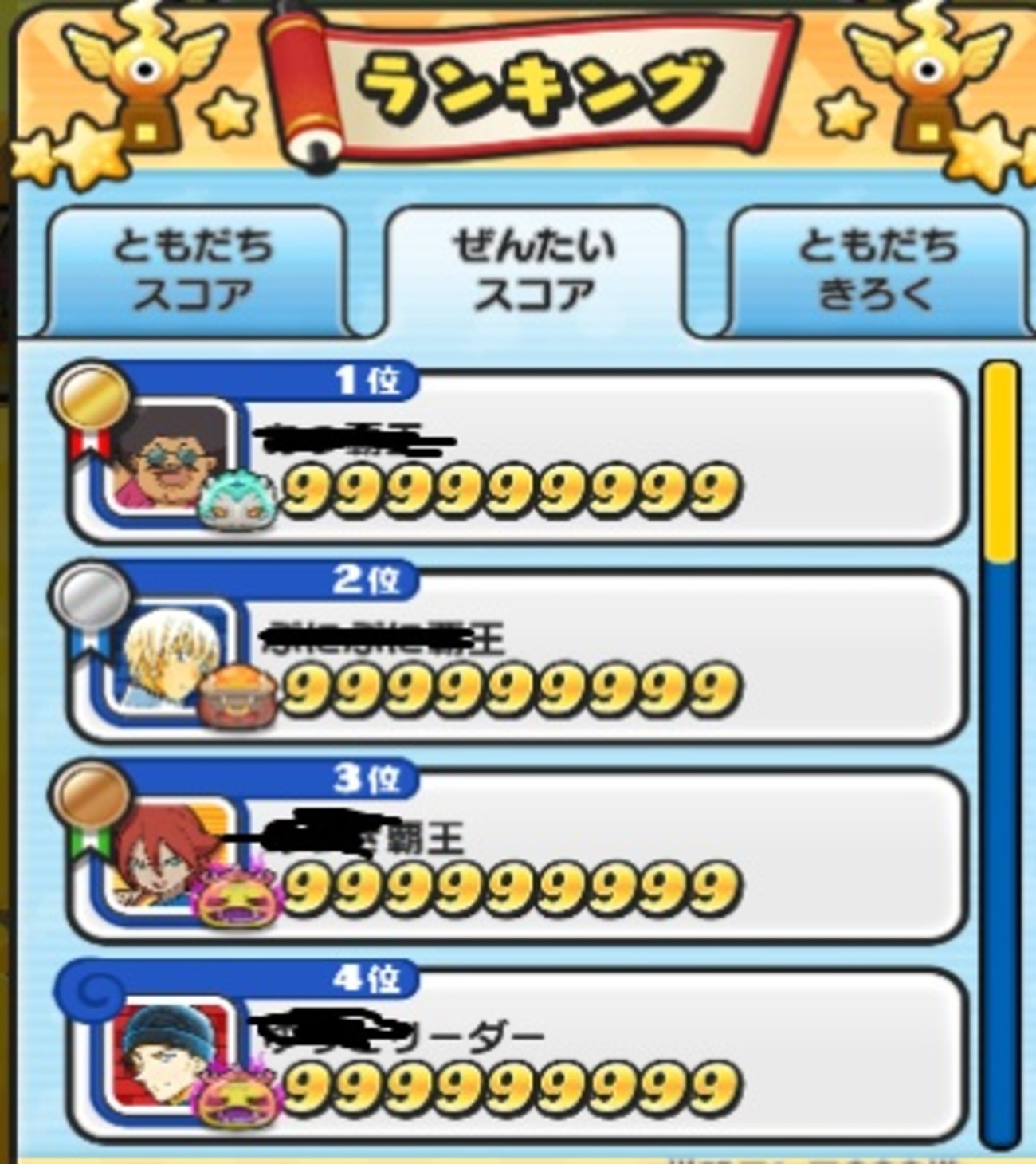 妖怪ウォッチ ぷにぷに 今回のスコアタもまた極ツチノコバグ継続中？？ 極オロチの時になに学んでたんだよ運営・・・ -  ゲームがなくても生きていける！雑記・ゲーム