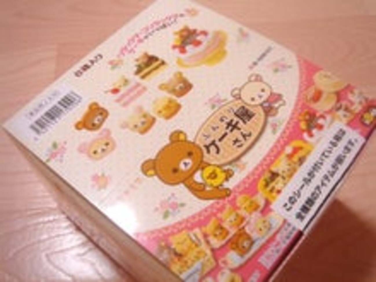リーメント】リラックマ ふんわりケーキ屋さん - 小さな世界