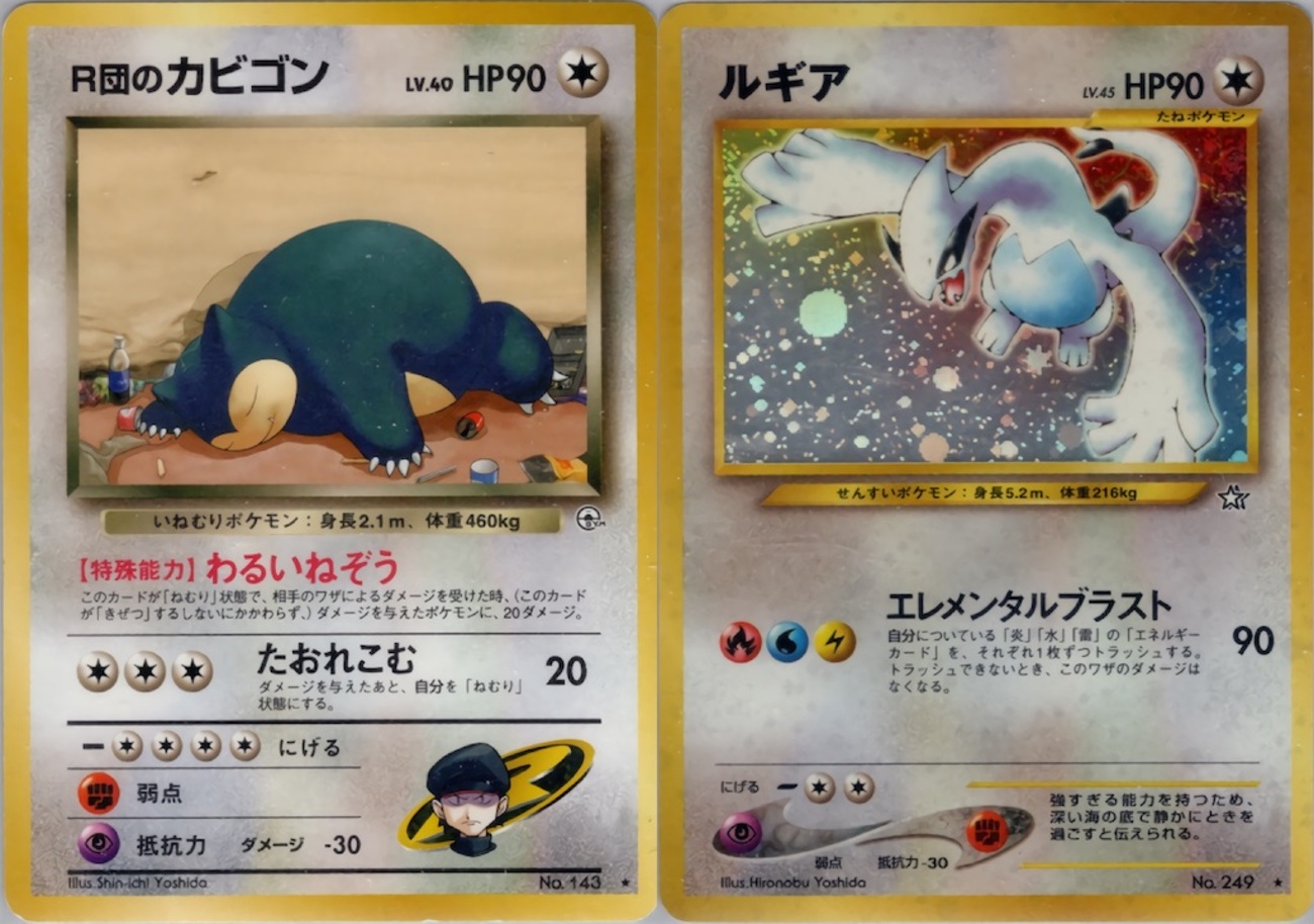 ポケモン - ルギア　ホウオウ　カビゴン　リザードン　ポケモンカード　まとめ売り ハレツー殿堂202302】ルギアホウオウRカビゴンby 29Q - 【旧裏