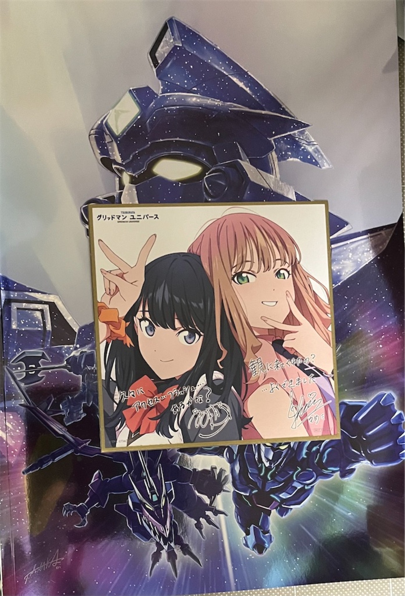 夏の備忘録 夢の延長線 ヨドムラ グリッドマン イラスト集 アニメーター C96 SSSS.GRIDMAN ヨドムラ 中村真由美 夏の備忘録 - メルカリ