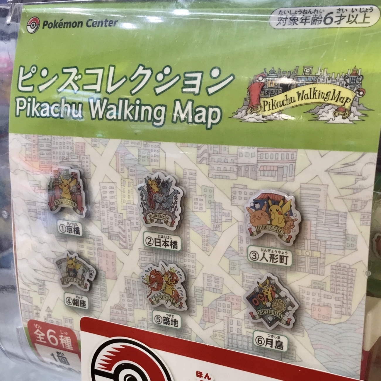 ポケモンセンターのカプセルトイ ピンズコレクション Pikachu Walking 
