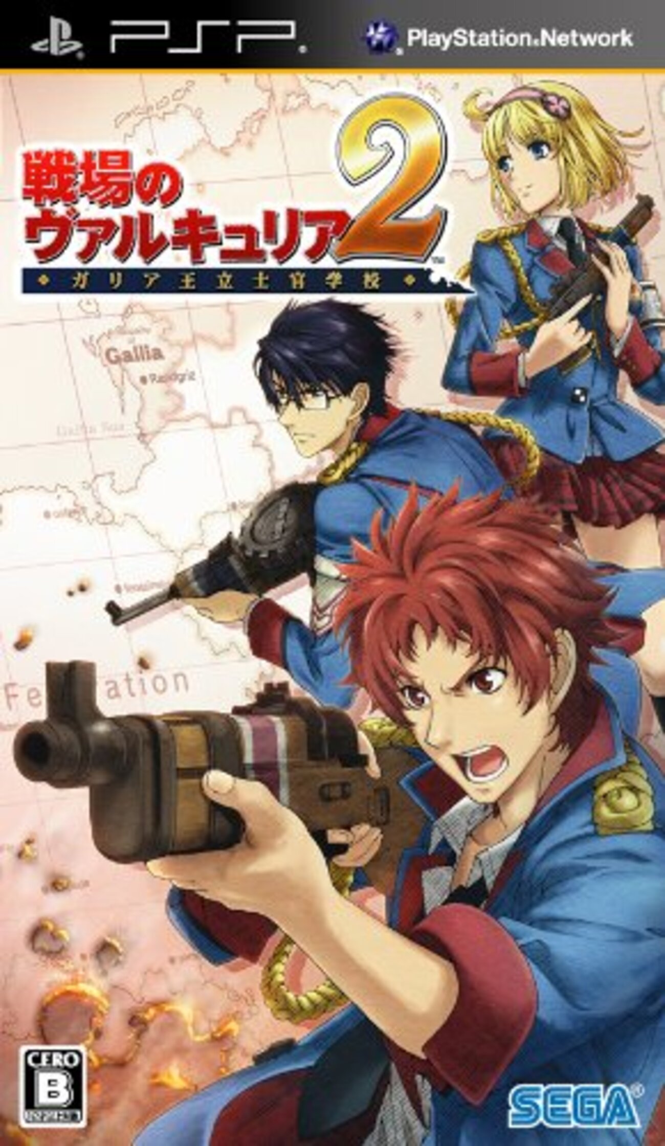 アルター ★アルター 戦場のヴァルキュリア2 ガリア王立士官学校 エイリアス エイリアス | ALTER
