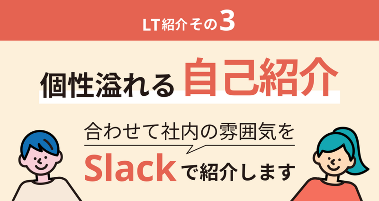 s.t 自己紹介を必ずお読み下さい＊ 自己紹介＆社内Slackをご紹介！ - BOOK☆WALKER inside