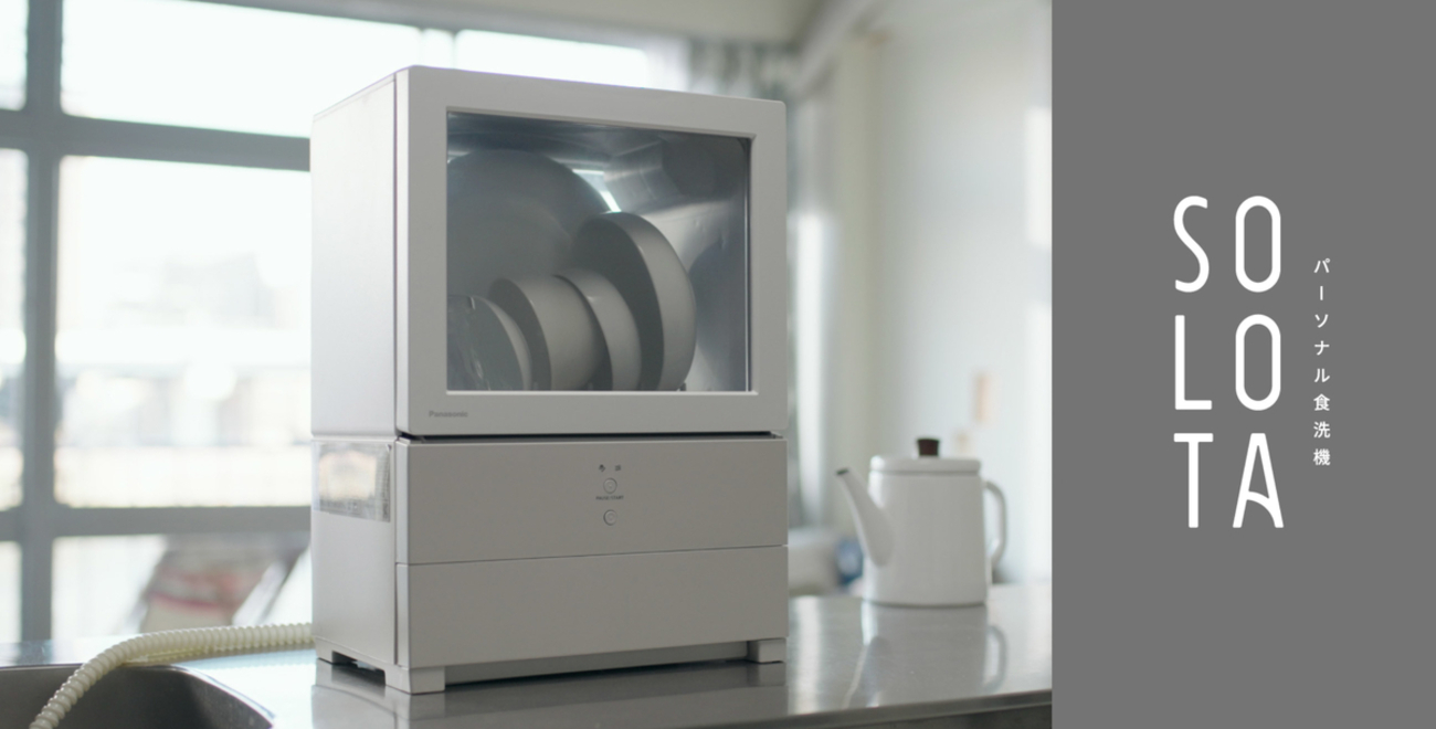 Panasonic 食器洗い乾燥機】経験者？が語る「SOLOTAってどうでしょう 
