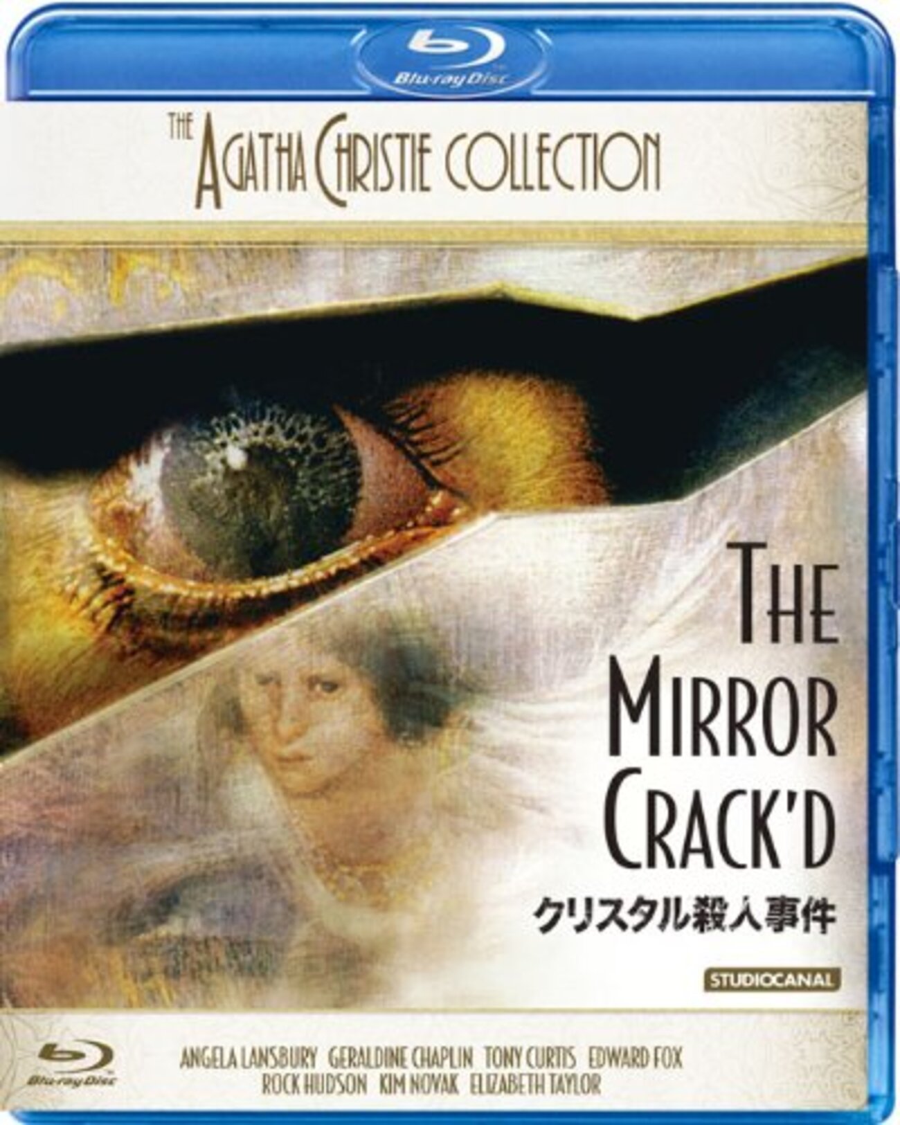 ステイホームちょう大事『クリスタル殺人事件』（1980）※微妙に