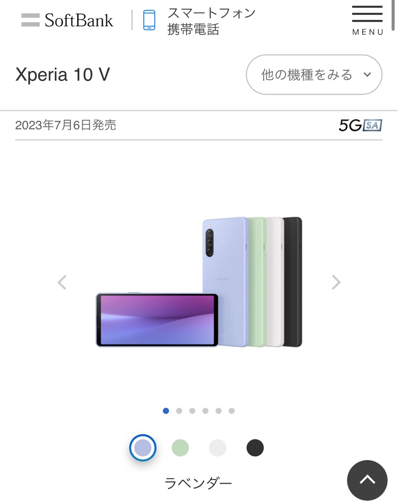 未使用品】 SIMロック解除済 SONY XPERIA 10 V セージグリーン 6GB 