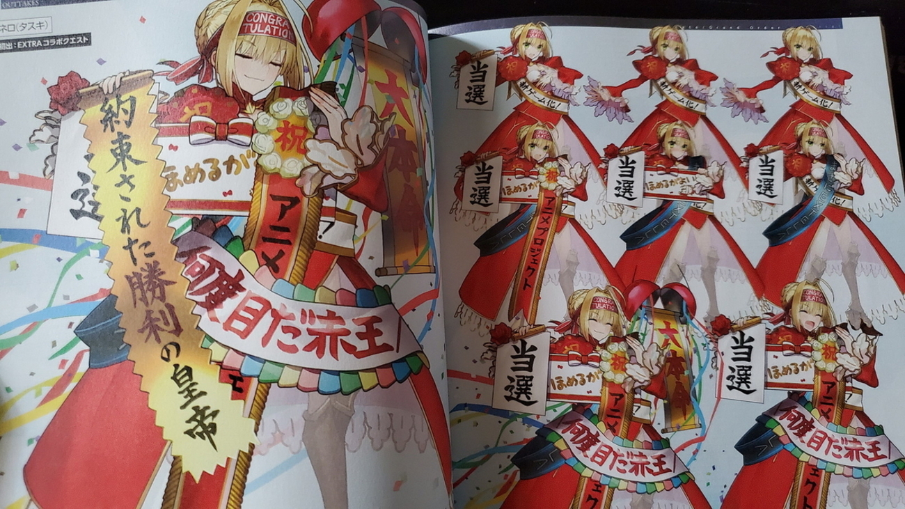 FGOマテリアルⅥ】Fate/Grand Order Material Ⅵ 感想など【ネタバレ 